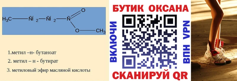 БУТИРАТ буратино  Калтан 