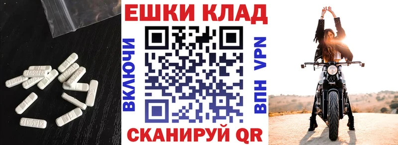 Экстази ешки  продажа наркотиков  Калтан 