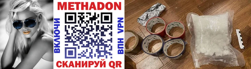 МЕТАДОН белоснежный  магазин продажи   Калтан 
