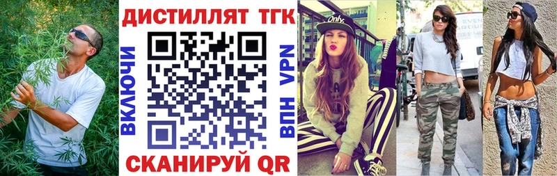 закладки  Калтан  ТГК концентрат 